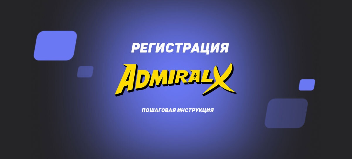 Рабочее зеркало Admiral X